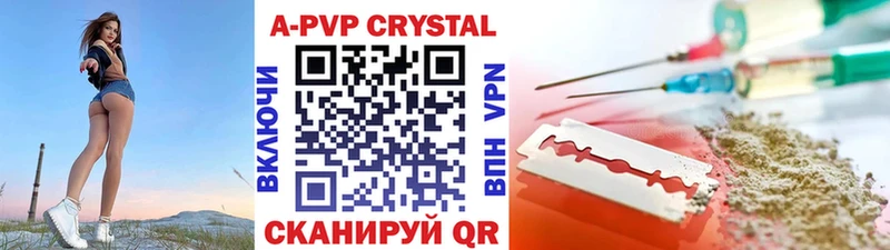 A PVP СК КРИС где купить Урай