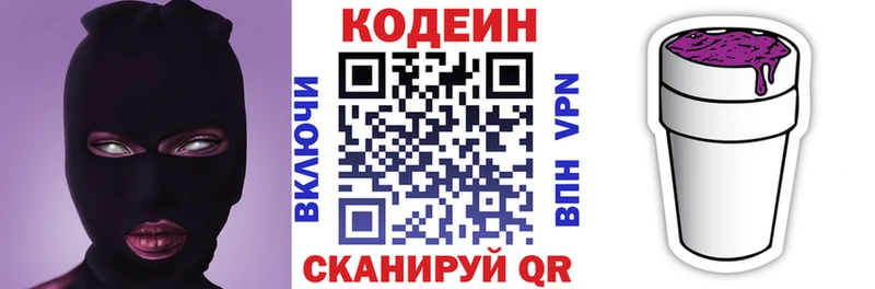 Кодеиновый сироп Lean Purple Drank  где купить наркоту  Урай 