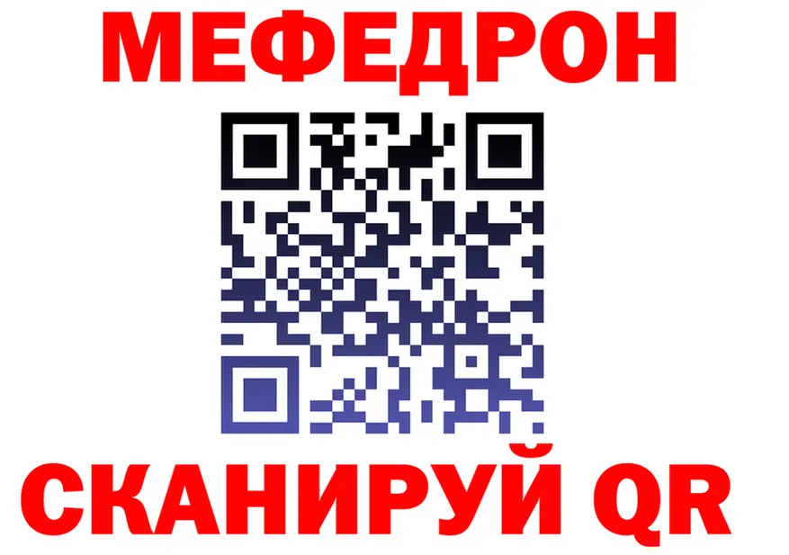 МЕФ 4 MMC ТОР нарко площадка omg Урай