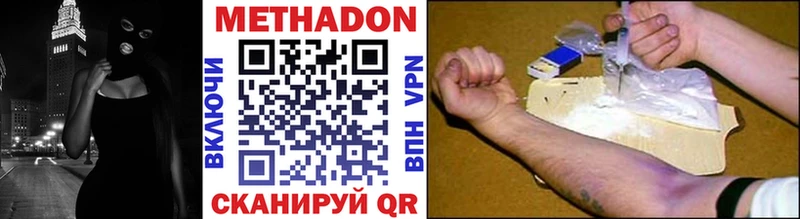 Метадон methadone  Урай 